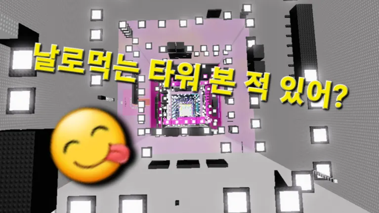 Effortless Tower Codes