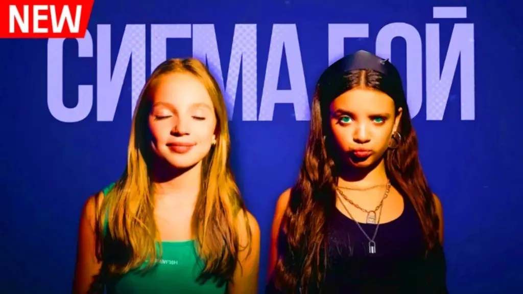 Sigma Boy Simulator Codes